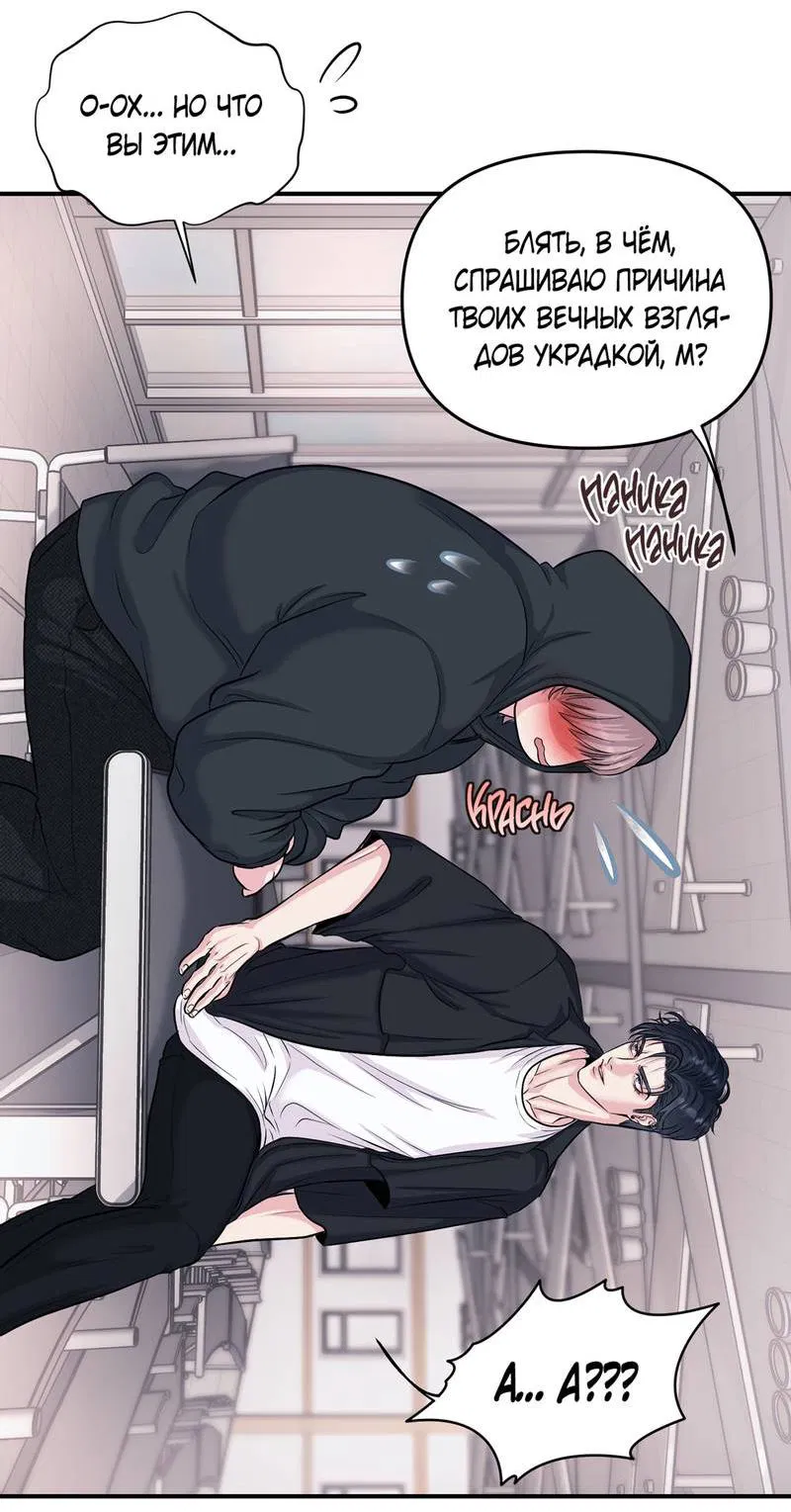 Манга Грязный ХХ - Глава 61 Страница 62