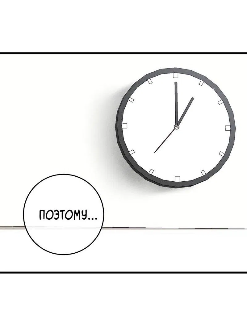 Манга Грязный ХХ - Глава 61 Страница 2