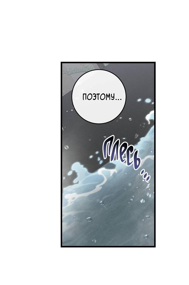 Манга Грязный ХХ - Глава 61 Страница 21