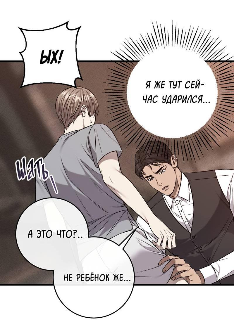 Манга Грязный ХХ - Глава 61 Страница 49