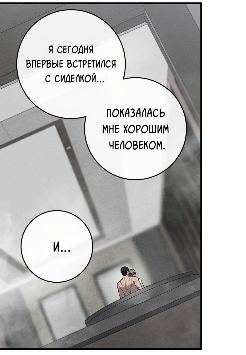 Манга Грязный ХХ - Глава 61 Страница 17