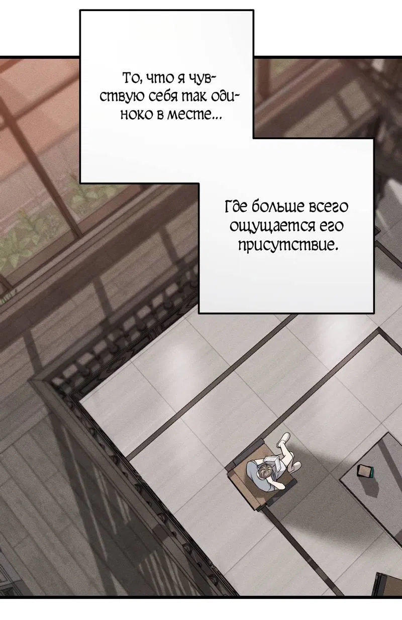 Манга Грязный ХХ - Глава 61 Страница 35