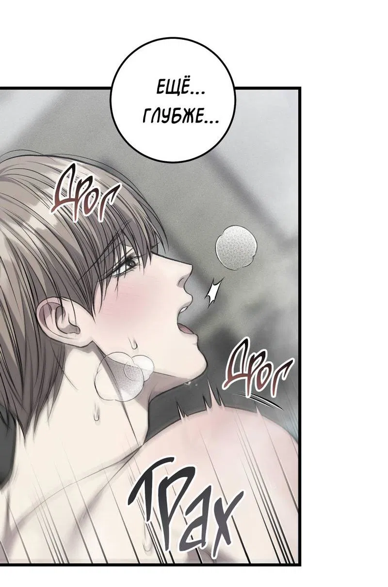 Манга Грязный ХХ - Глава 61 Страница 13