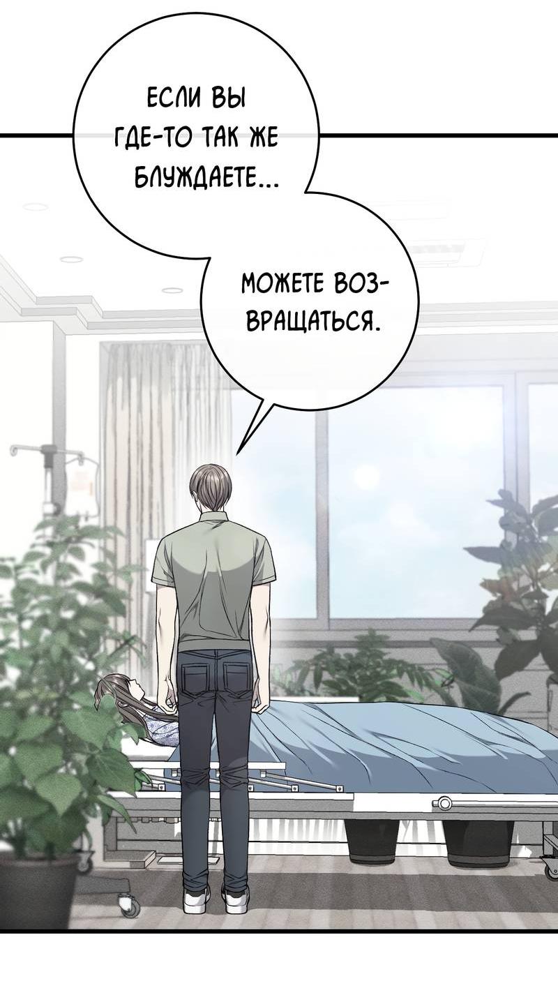 Манга Грязный ХХ - Глава 61 Страница 3