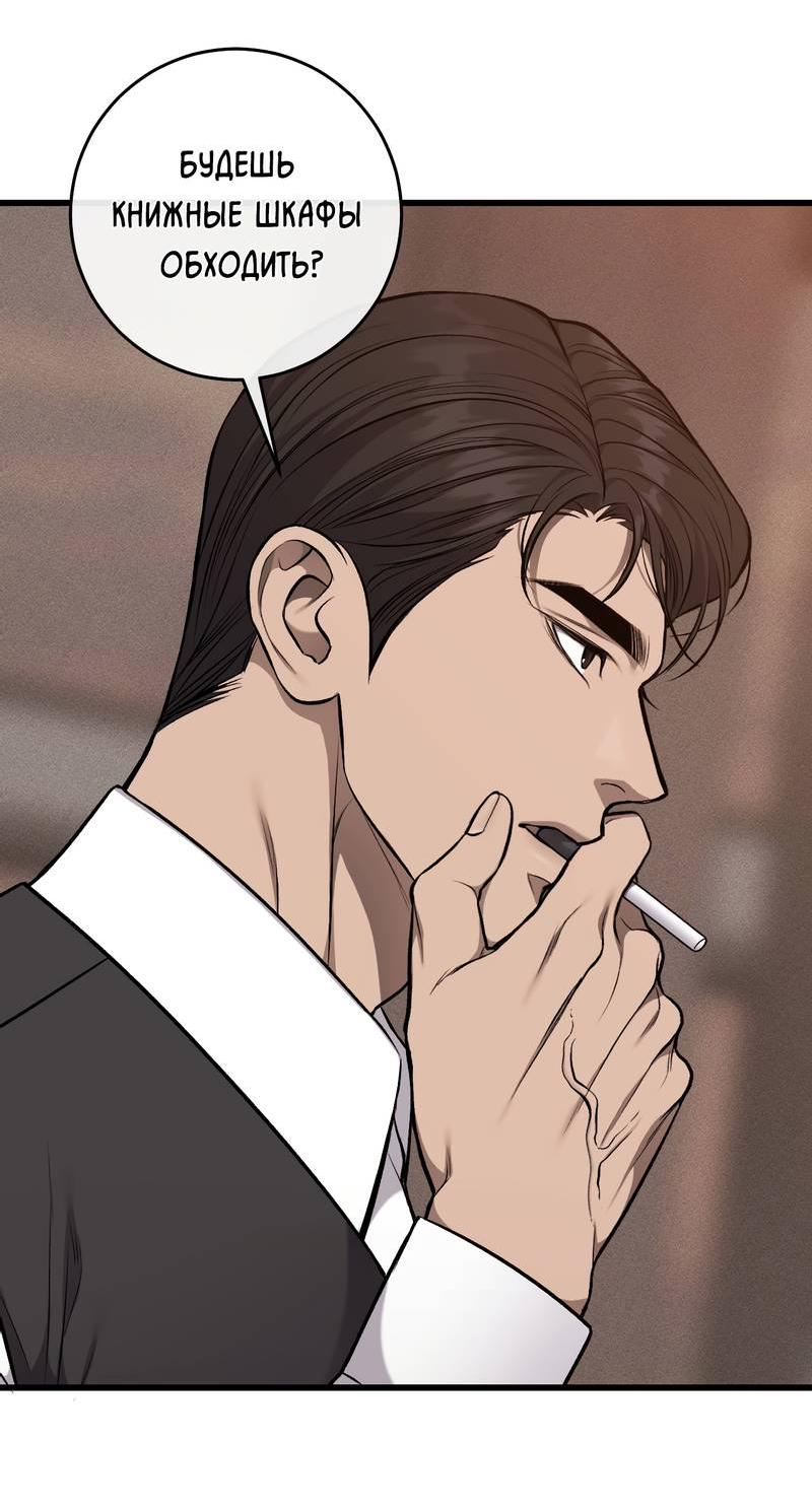 Манга Грязный ХХ - Глава 61 Страница 56