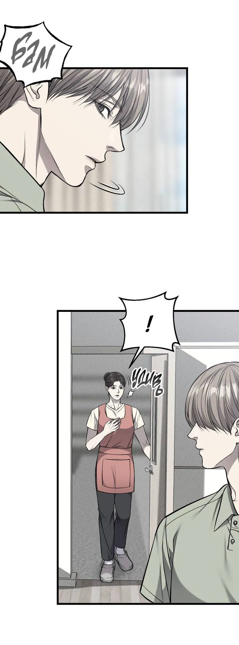 Манга Грязный ХХ - Глава 61 Страница 4