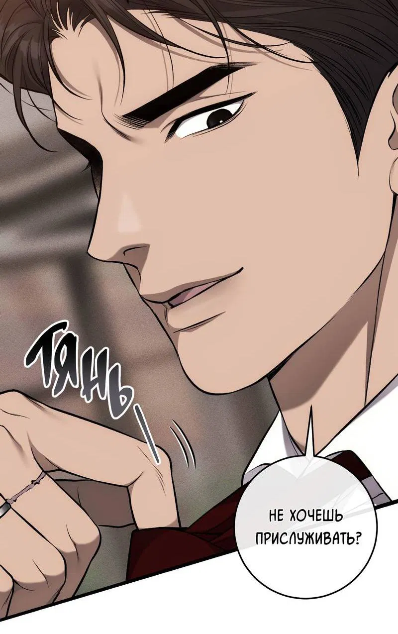 Манга Грязный ХХ - Глава 61 Страница 41