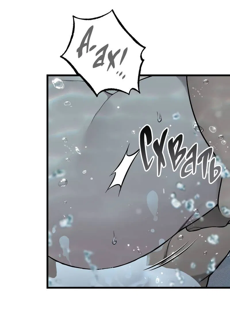 Манга Грязный ХХ - Глава 61 Страница 14