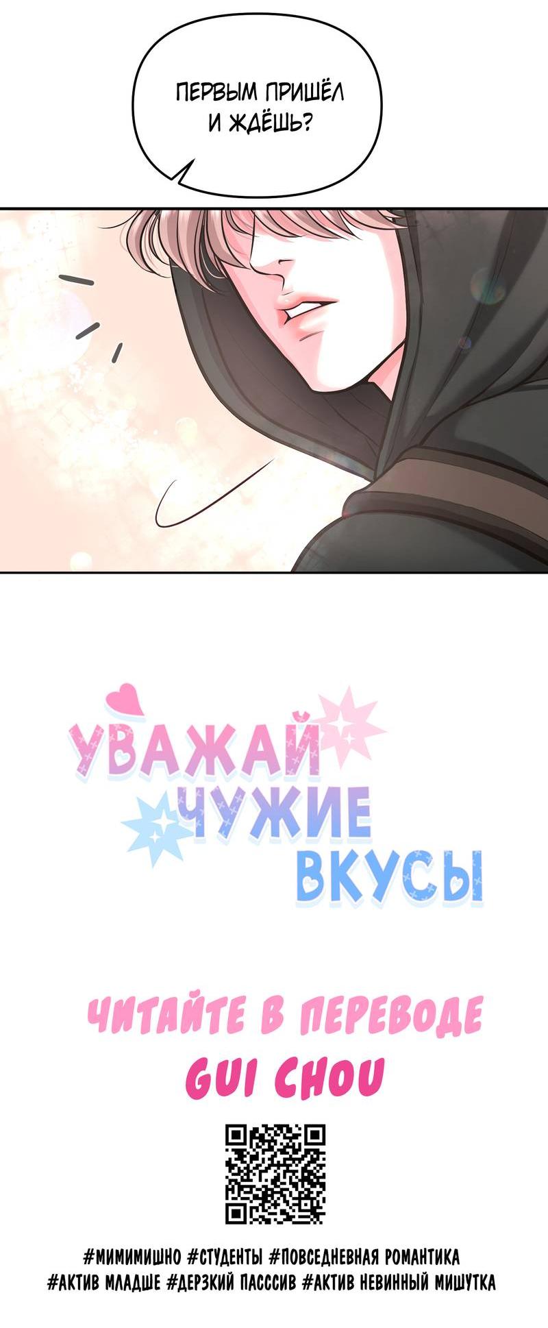 Манга Грязный ХХ - Глава 61 Страница 69