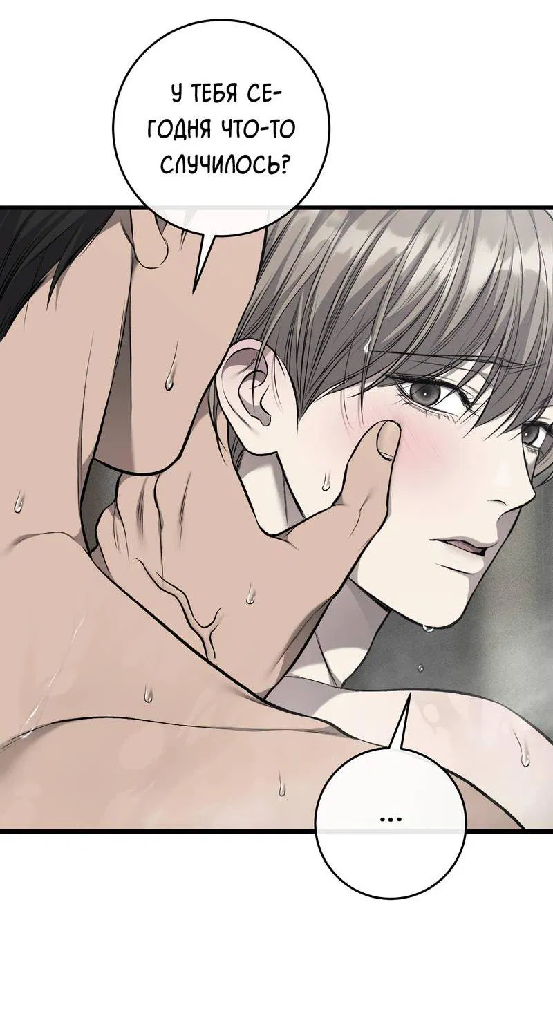 Манга Грязный ХХ - Глава 61 Страница 16