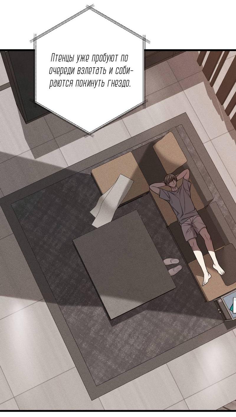 Манга Грязный ХХ - Глава 61 Страница 26