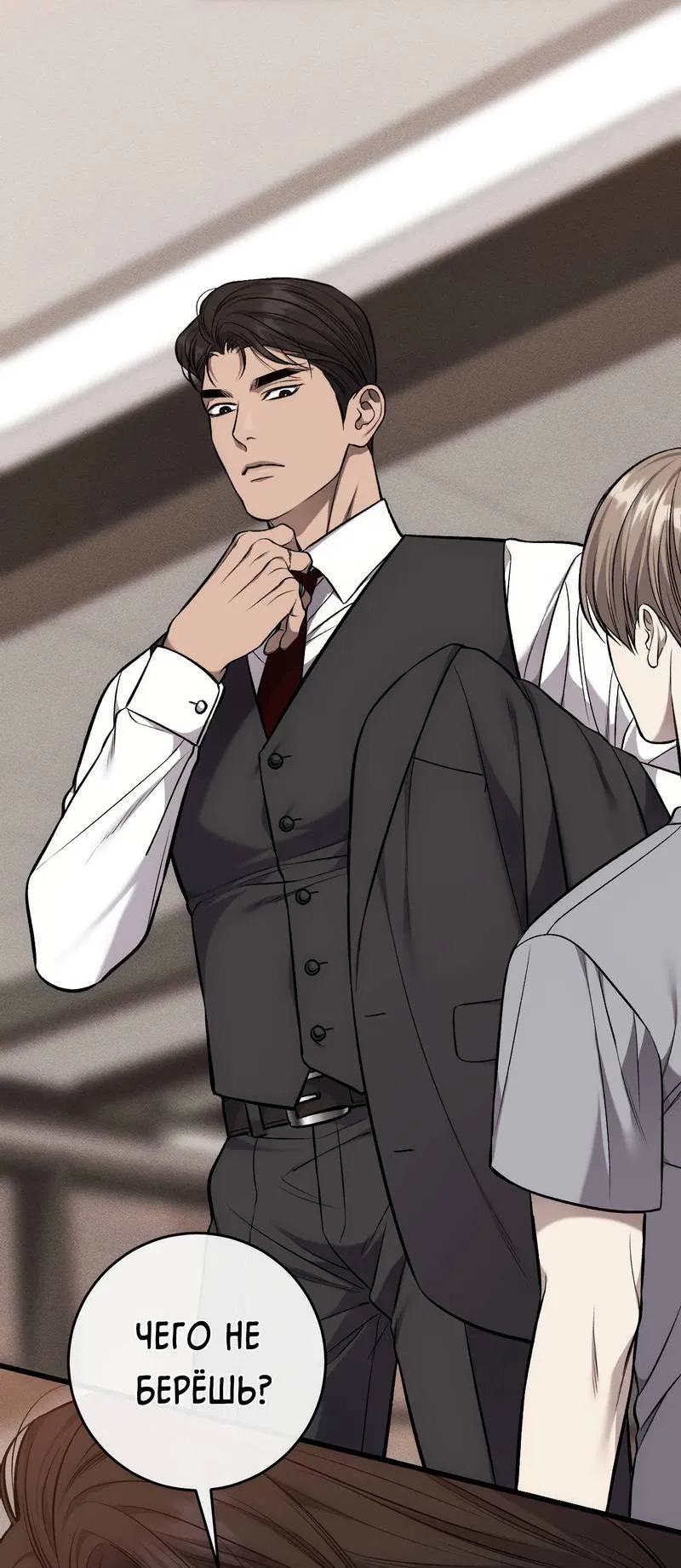 Манга Грязный ХХ - Глава 61 Страница 40