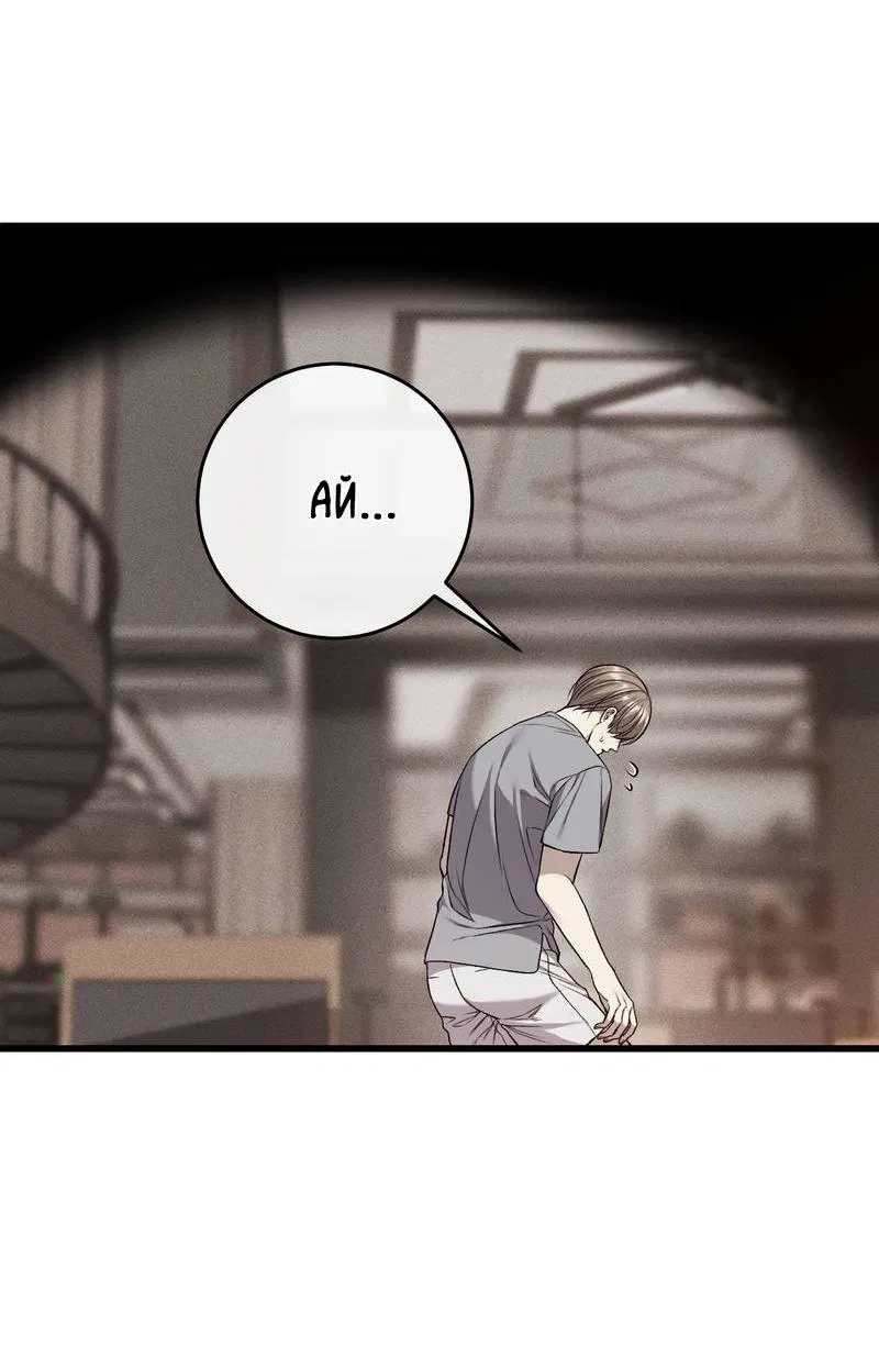 Манга Грязный ХХ - Глава 61 Страница 38