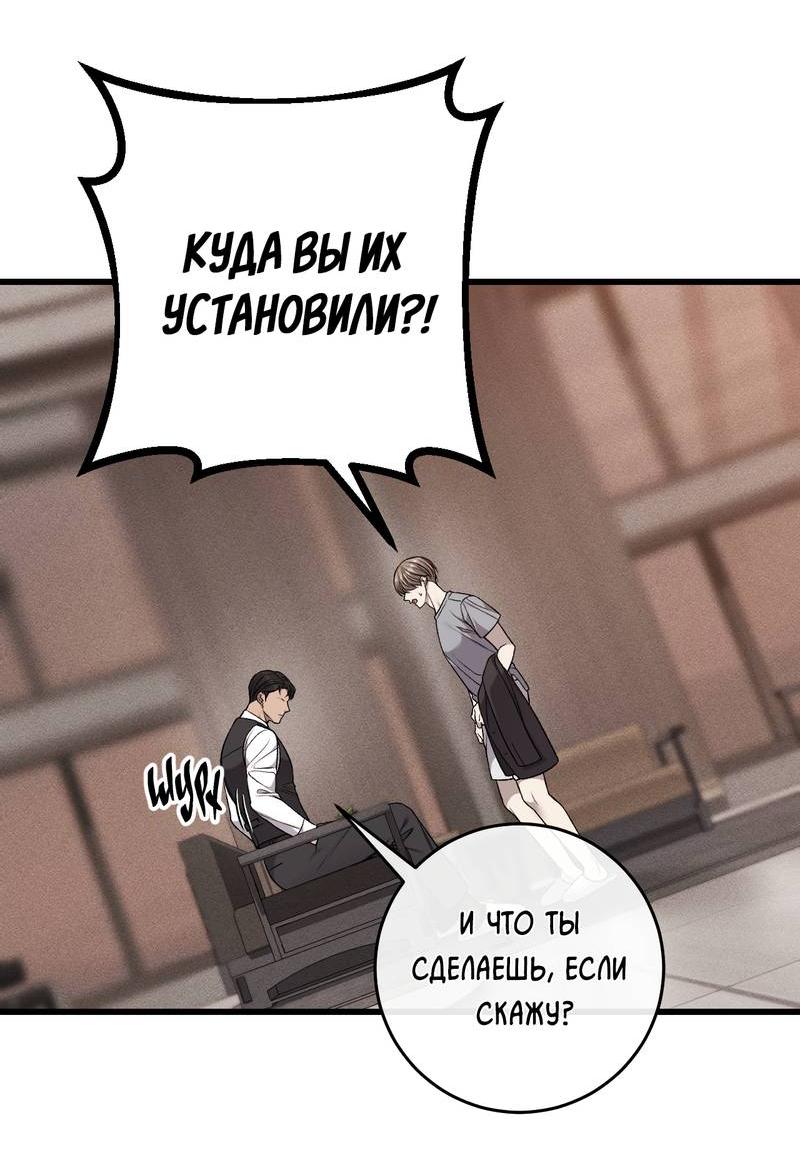 Манга Грязный ХХ - Глава 61 Страница 55