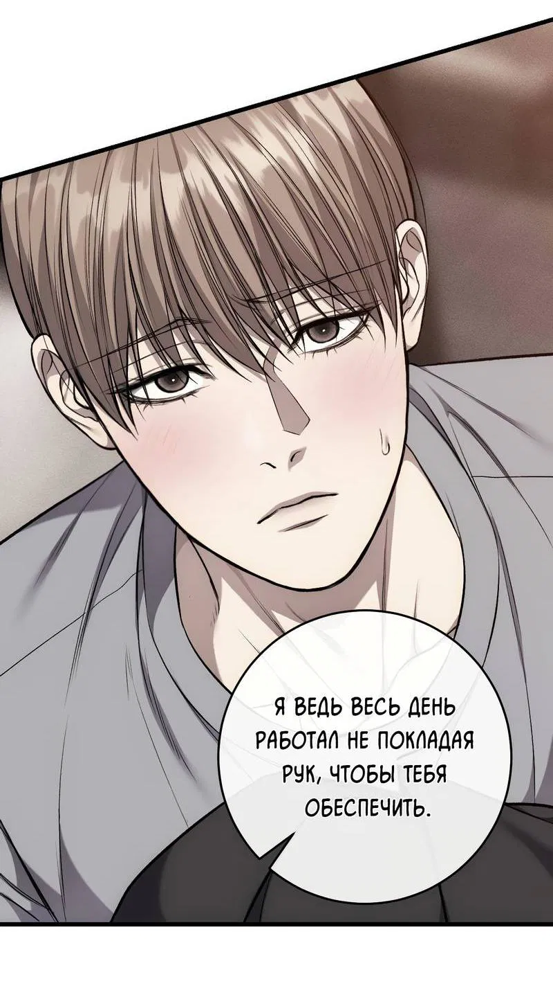 Манга Грязный ХХ - Глава 61 Страница 42