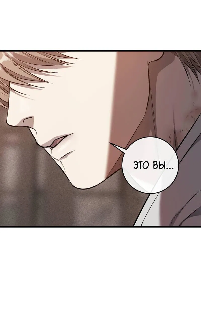 Манга Грязный ХХ - Глава 62 Страница 48