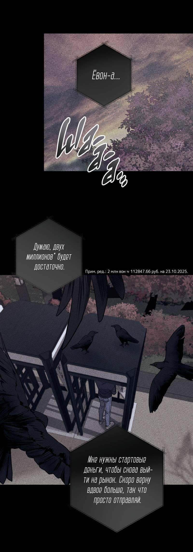 Манга Грязный ХХ - Глава 62 Страница 37