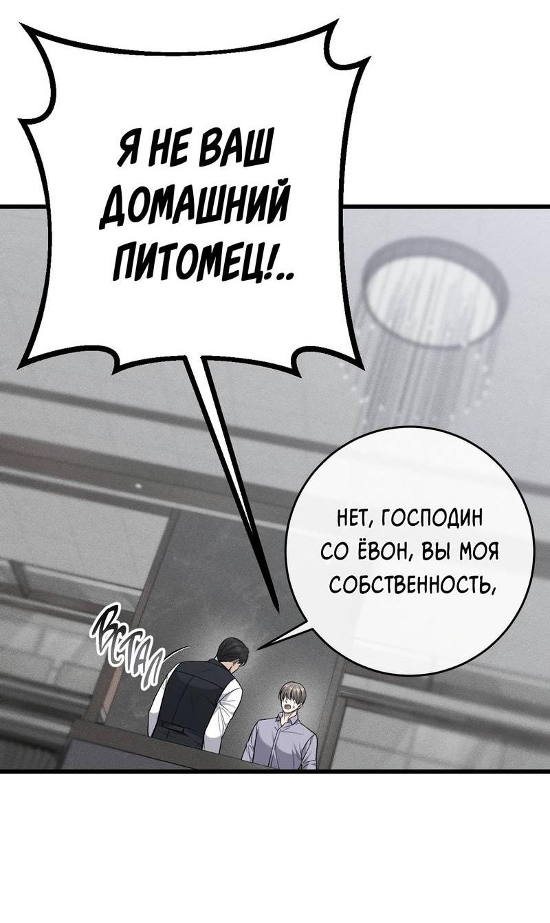 Манга Грязный ХХ - Глава 62 Страница 15