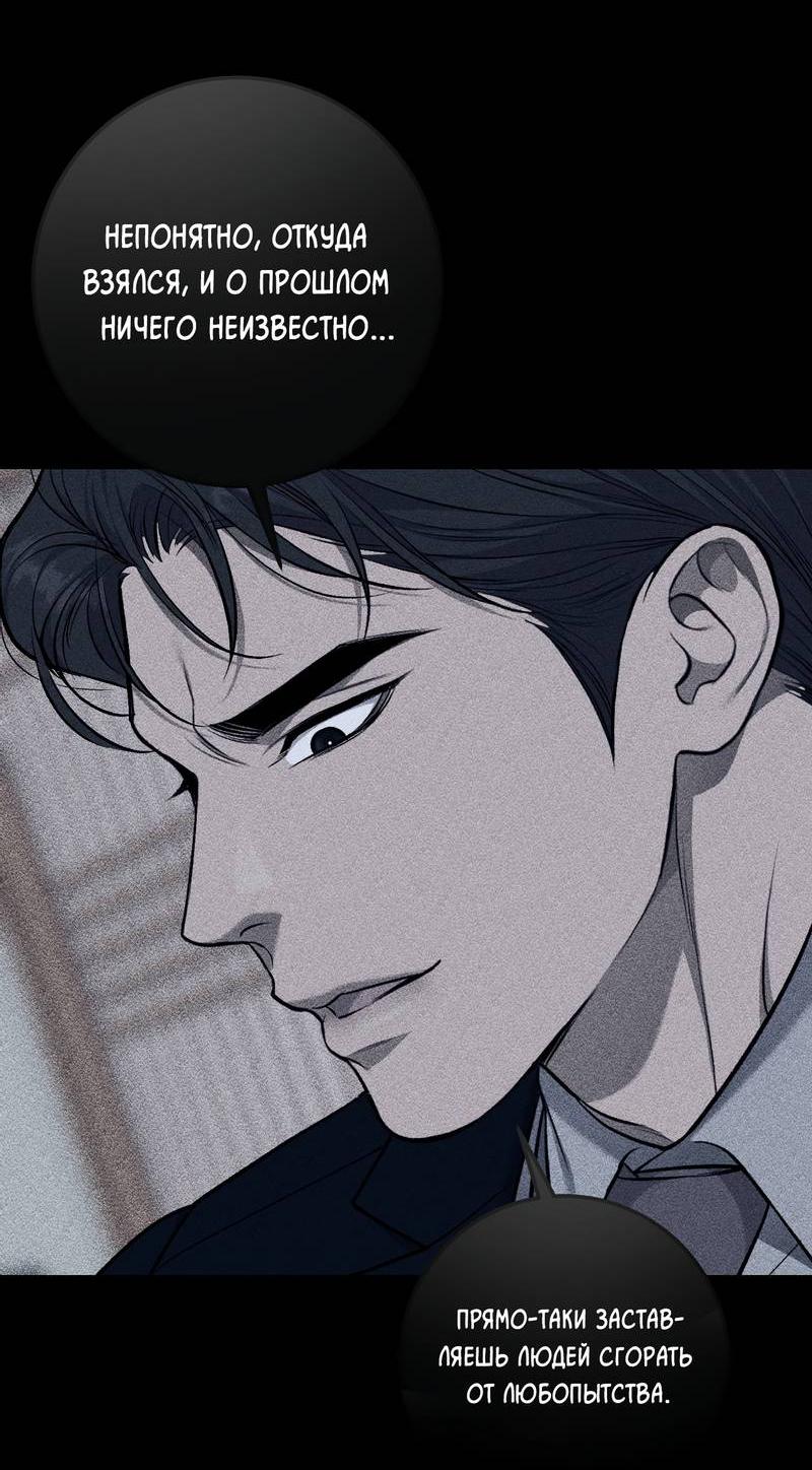 Манга Грязный ХХ - Глава 62 Страница 34