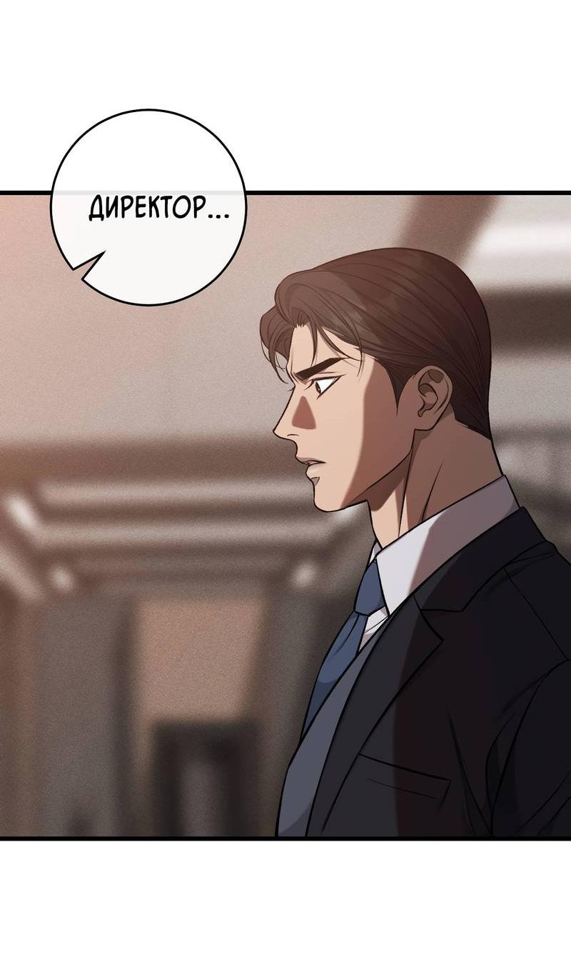 Манга Грязный ХХ - Глава 62 Страница 47