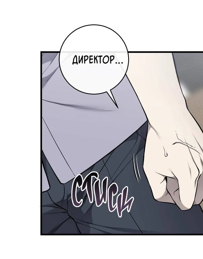 Манга Грязный ХХ - Глава 62 Страница 14