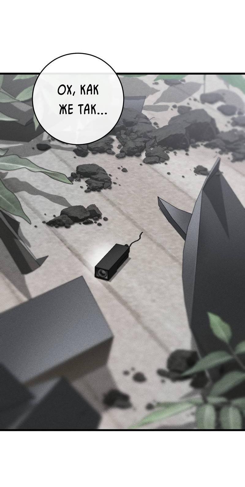 Манга Грязный ХХ - Глава 62 Страница 6