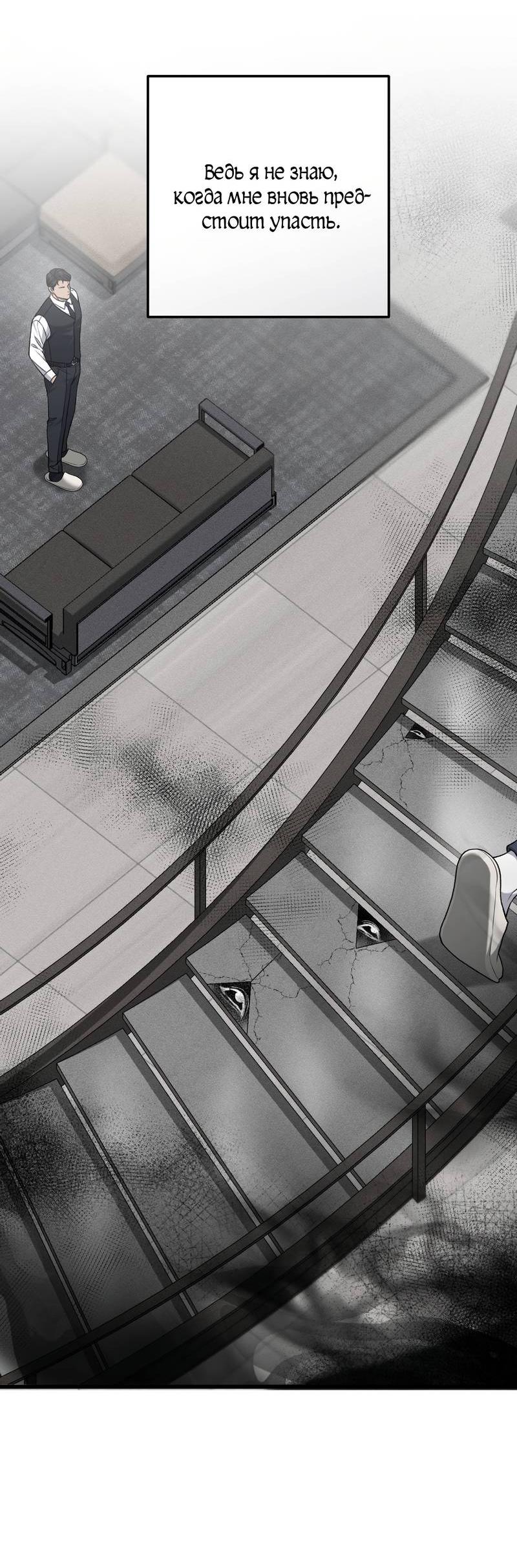 Манга Грязный ХХ - Глава 62 Страница 24