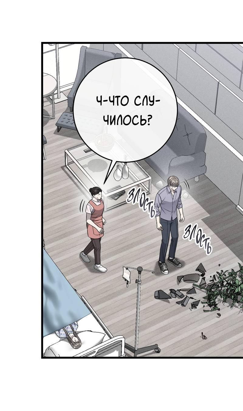 Манга Грязный ХХ - Глава 62 Страница 5