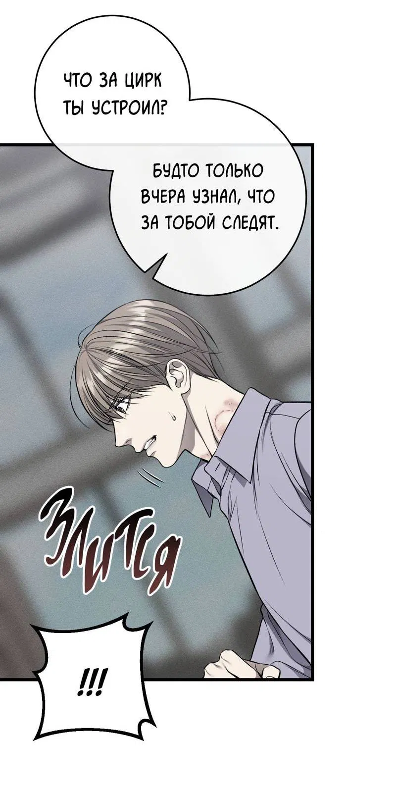 Манга Грязный ХХ - Глава 62 Страница 13