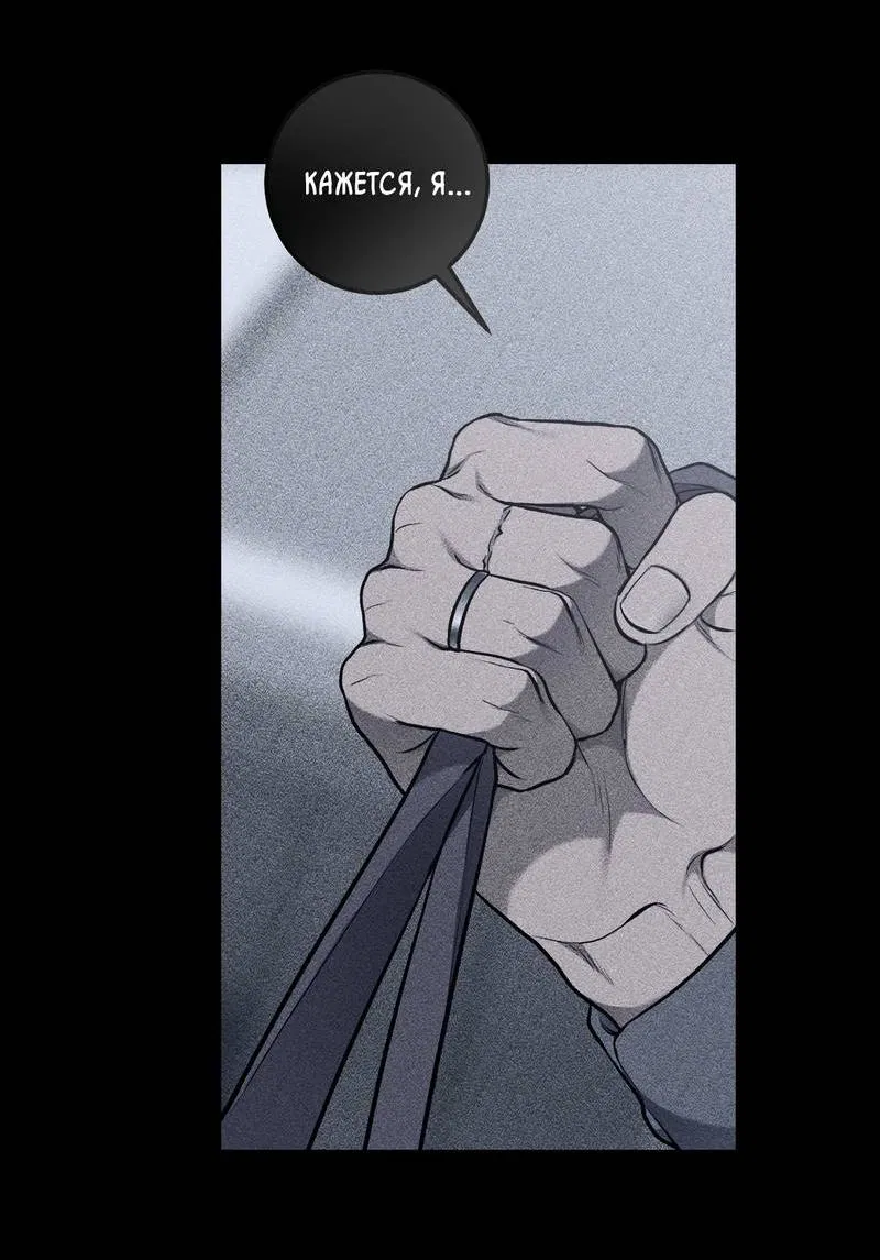 Манга Грязный ХХ - Глава 62 Страница 38