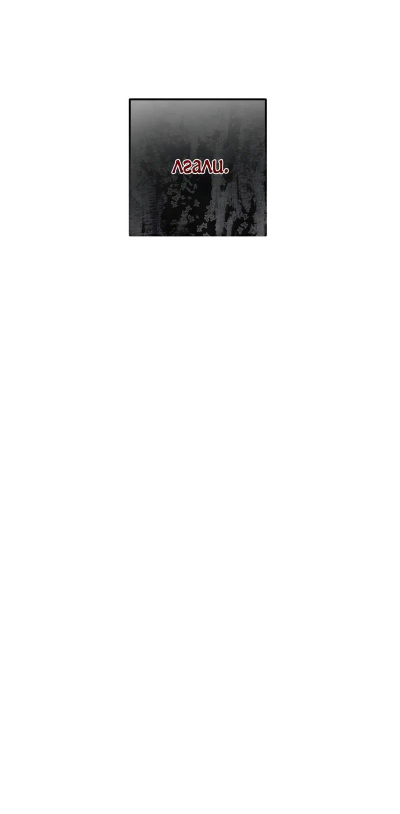 Манга Грязный ХХ - Глава 62 Страница 41