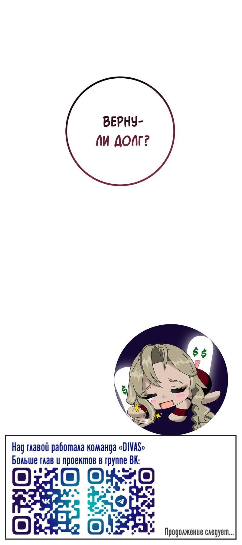 Манга Грязный ХХ - Глава 62 Страница 49