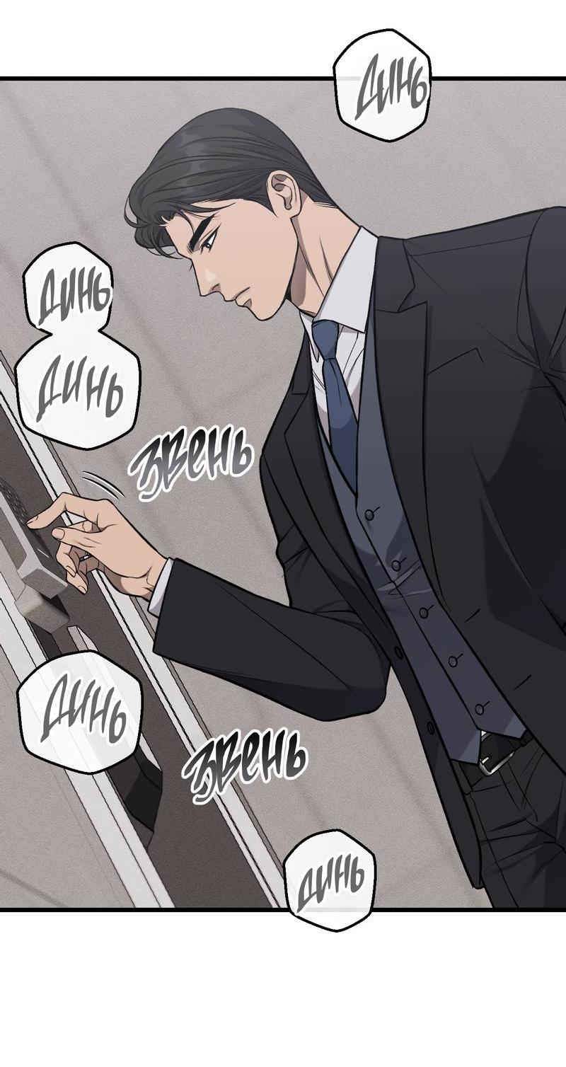 Манга Грязный ХХ - Глава 62 Страница 43