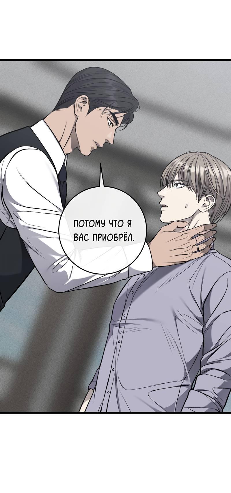 Манга Грязный ХХ - Глава 62 Страница 16