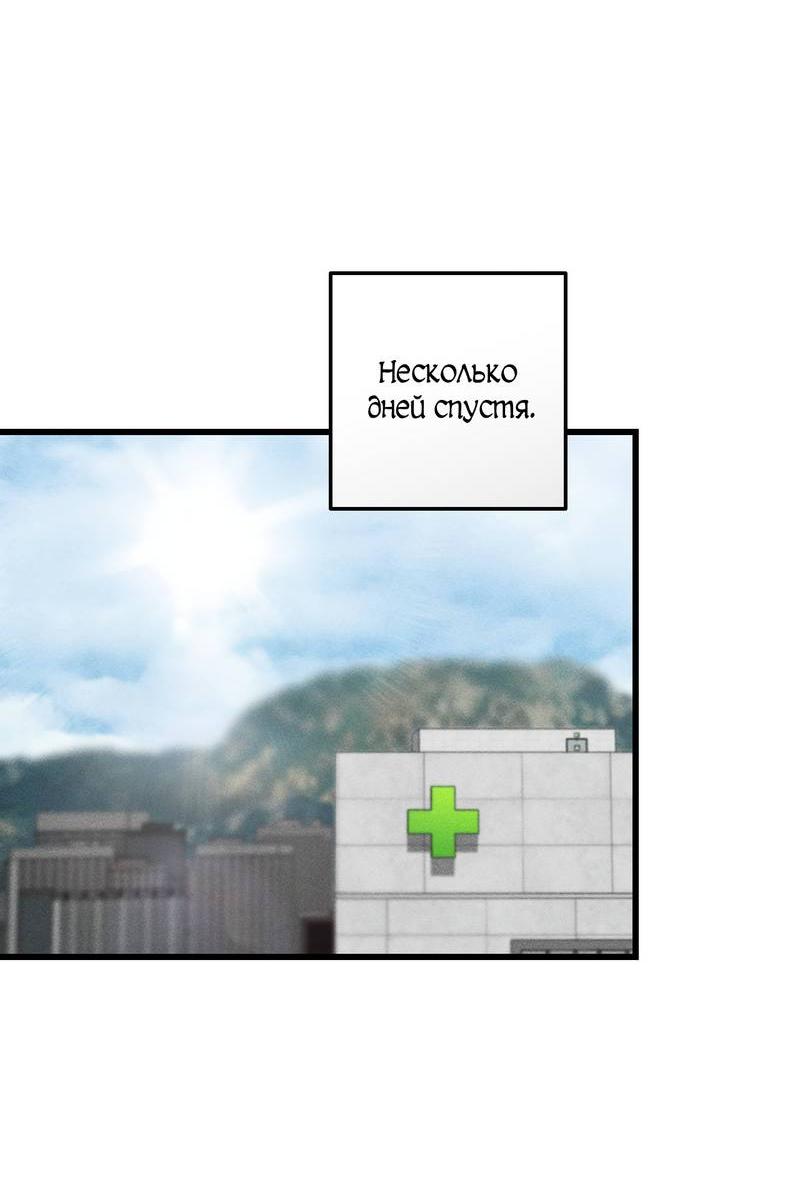 Манга Грязный ХХ - Глава 62 Страница 25