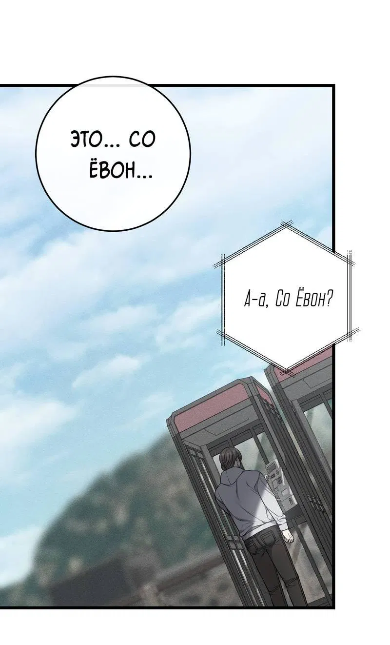 Манга Грязный ХХ - Глава 62 Страница 29