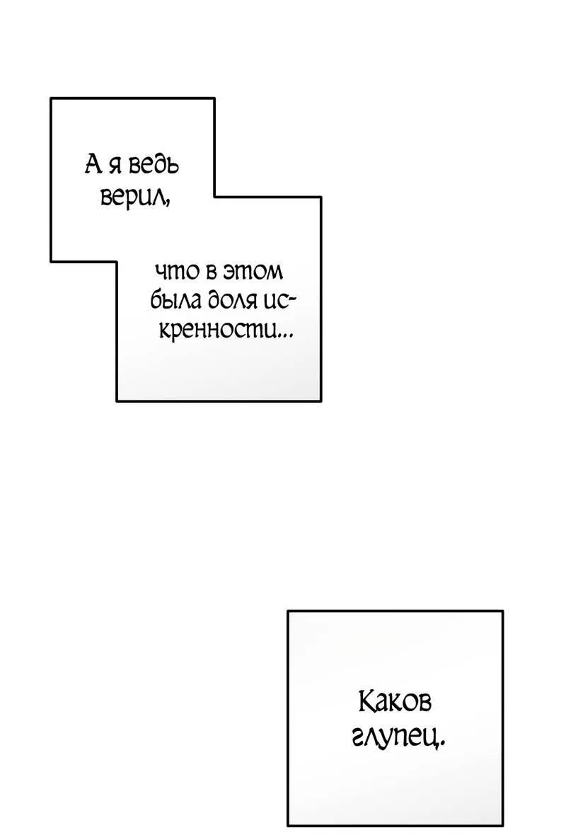 Манга Грязный ХХ - Глава 62 Страница 8