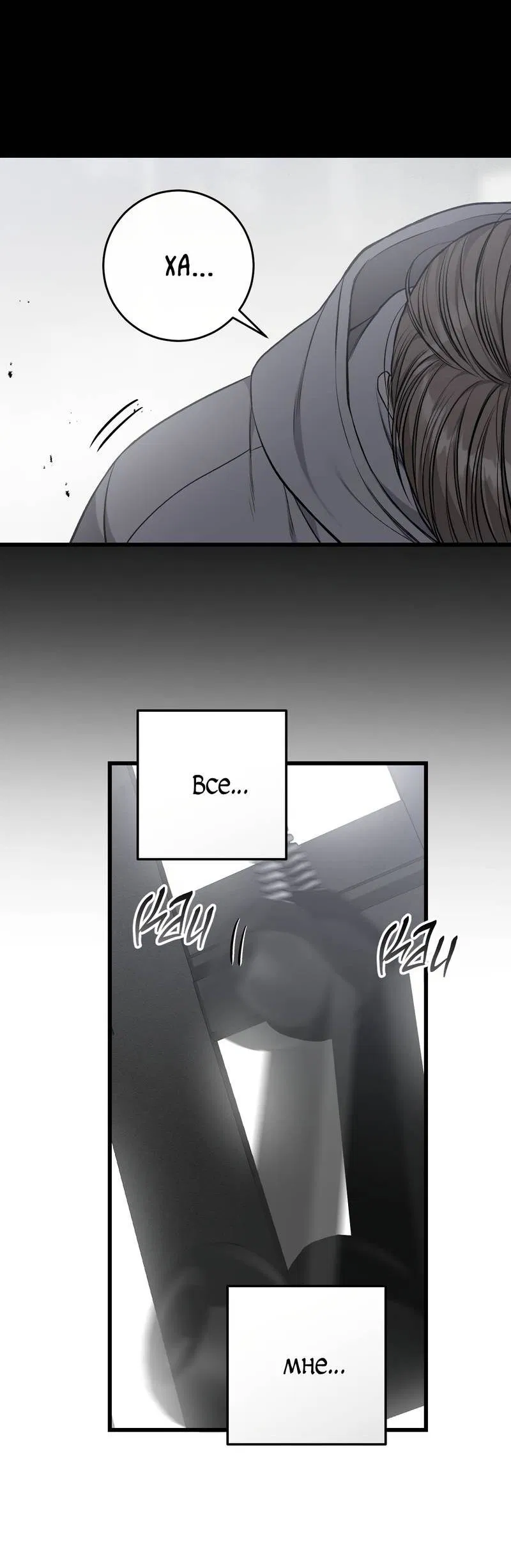 Манга Грязный ХХ - Глава 62 Страница 40