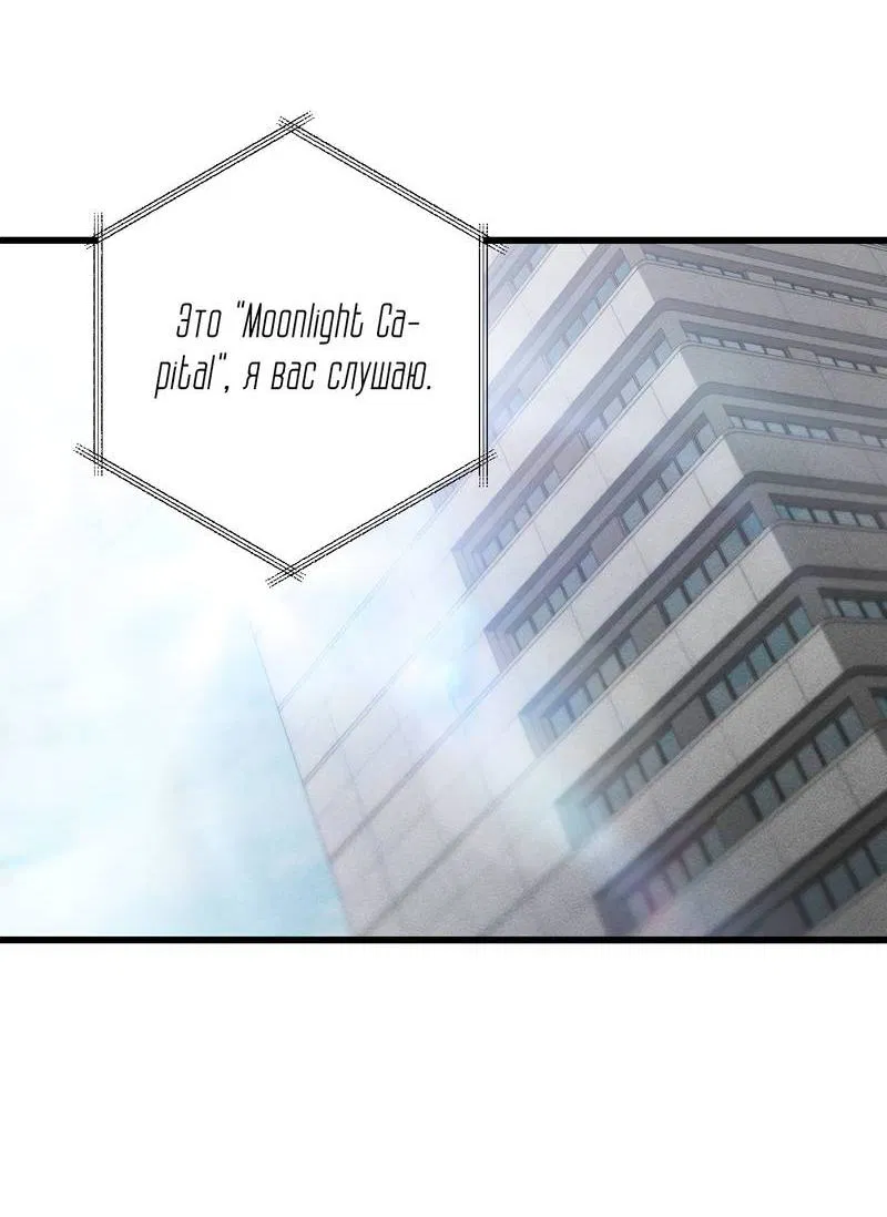 Манга Грязный ХХ - Глава 62 Страница 27