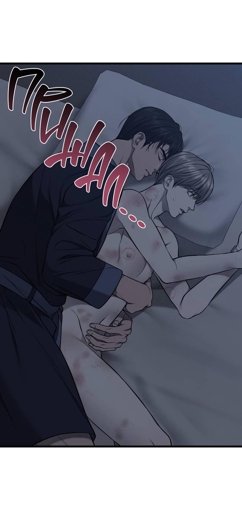 Манга Грязный ХХ - Глава 63 Страница 40