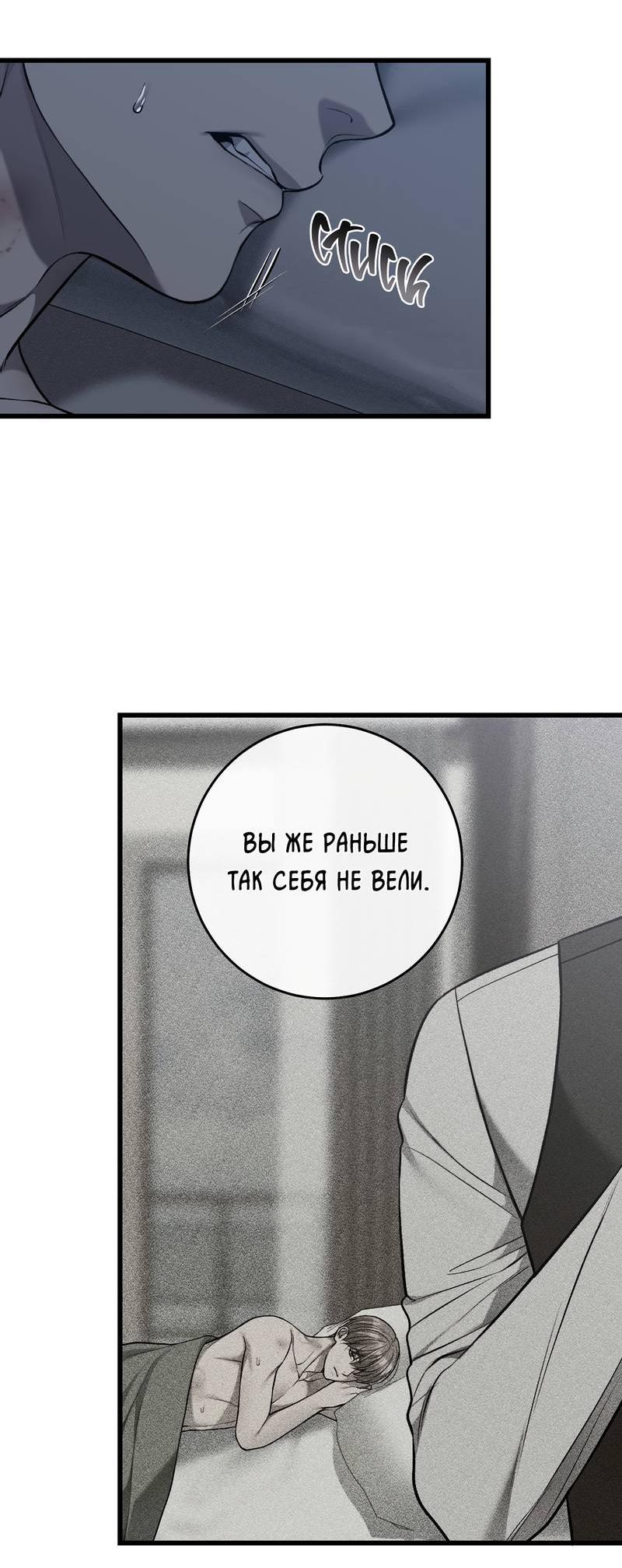 Манга Грязный ХХ - Глава 63 Страница 43