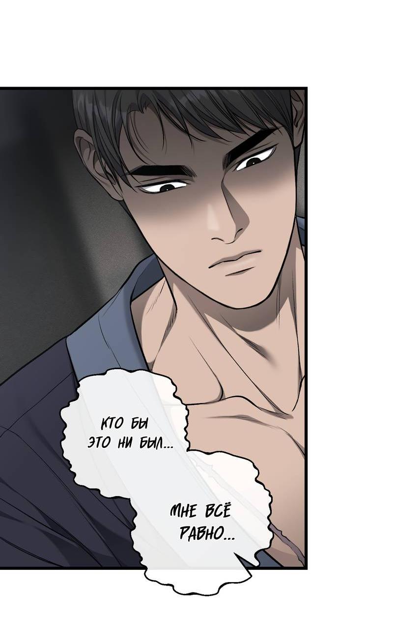 Манга Грязный ХХ - Глава 63 Страница 36
