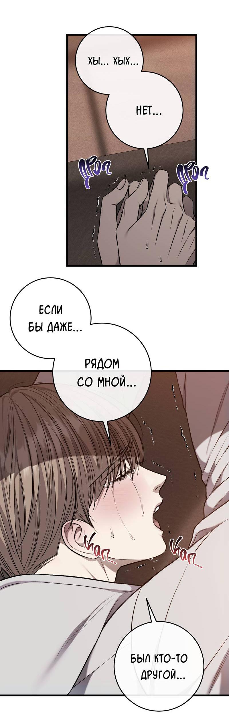 Манга Грязный ХХ - Глава 63 Страница 24