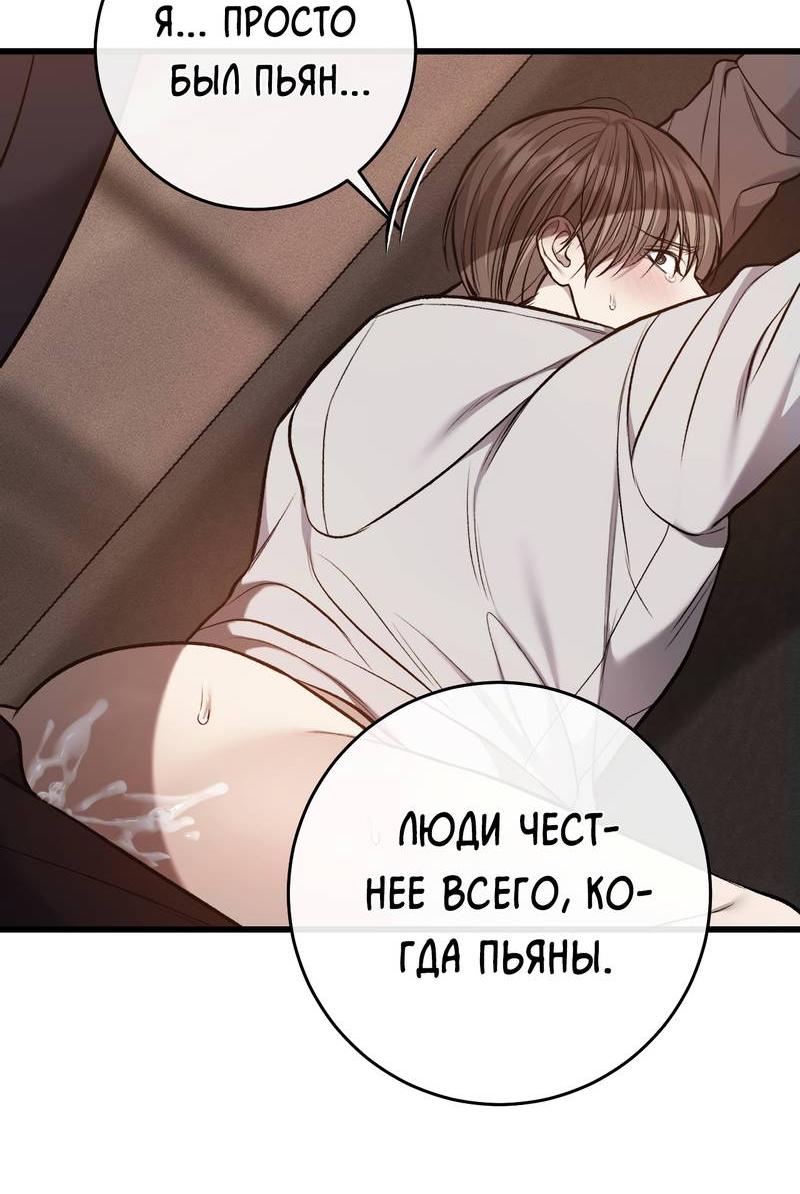 Манга Грязный ХХ - Глава 63 Страница 23