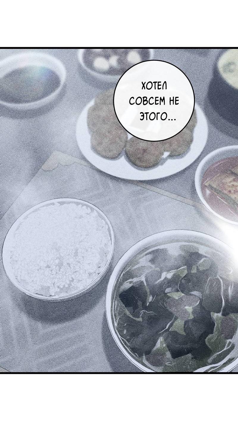 Манга Грязный ХХ - Глава 63 Страница 11
