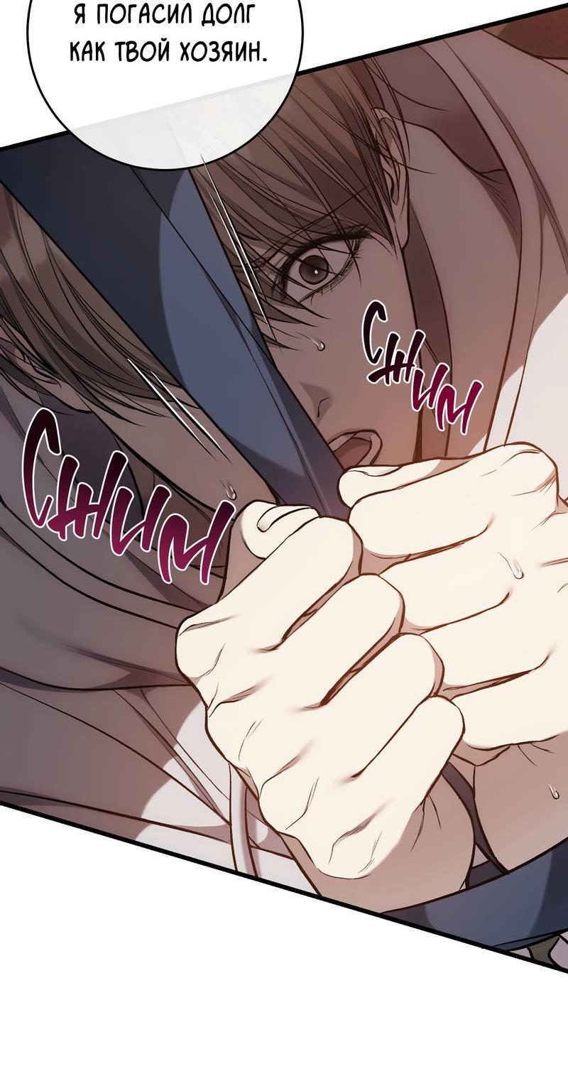 Манга Грязный ХХ - Глава 63 Страница 16