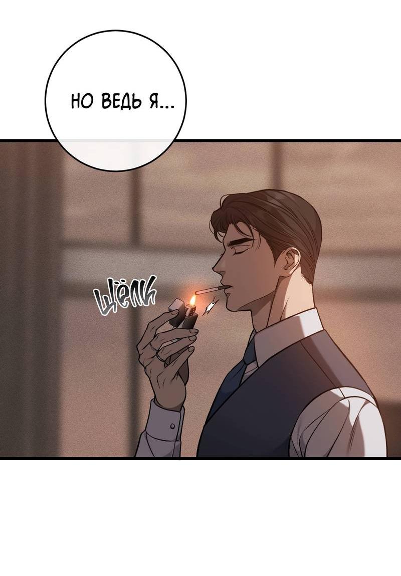 Манга Грязный ХХ - Глава 63 Страница 10