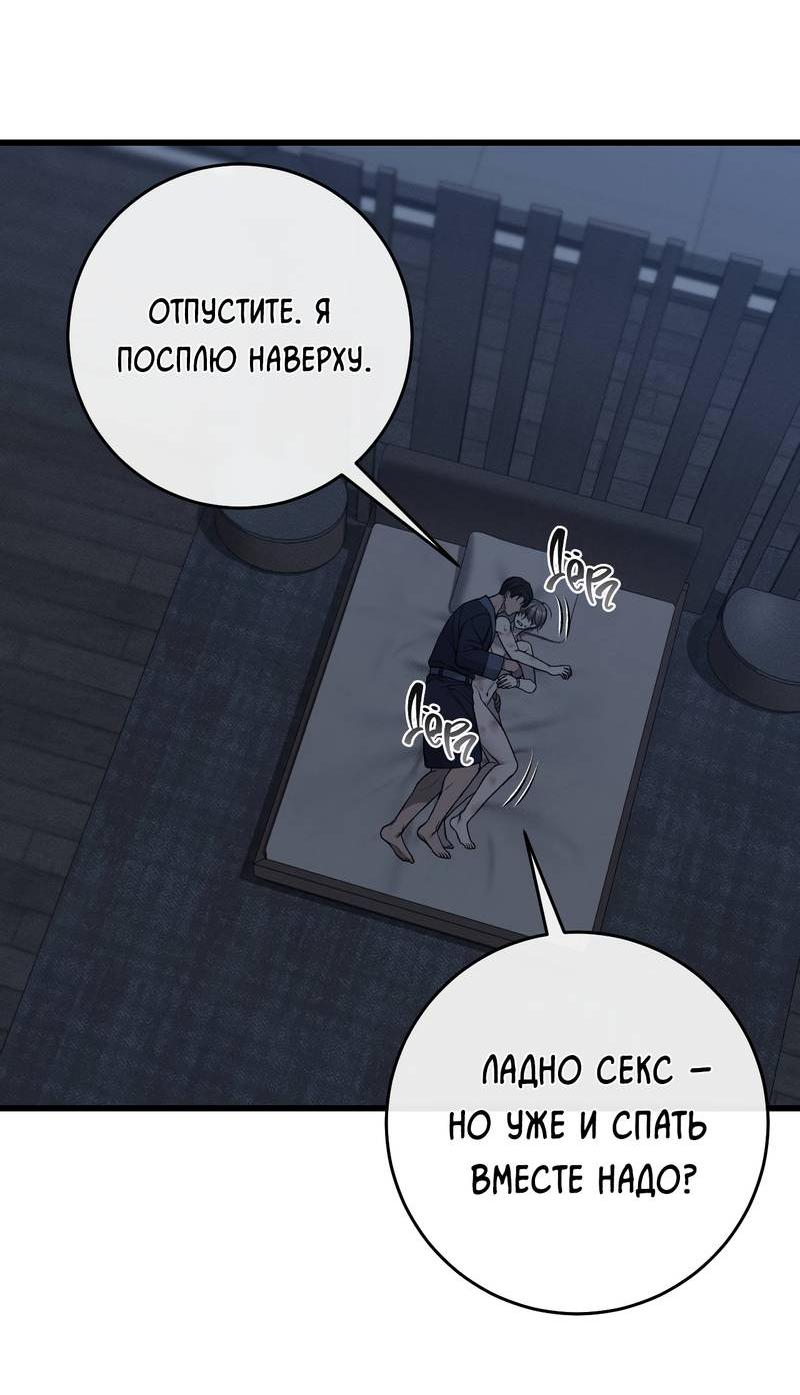 Манга Грязный ХХ - Глава 63 Страница 42