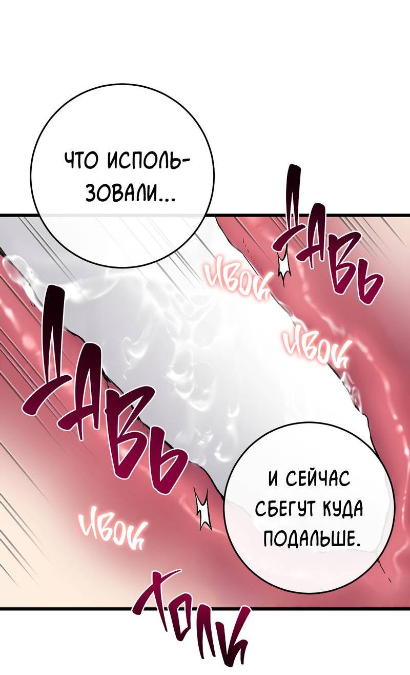 Манга Грязный ХХ - Глава 63 Страница 21