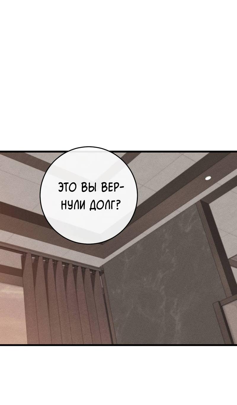 Манга Грязный ХХ - Глава 63 Страница 2